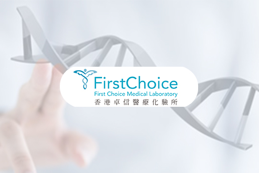 临沧分部 香港卓信医疗化验所